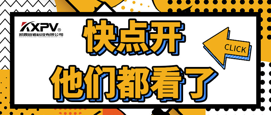 【科普貼】聚四氟乙烯的優(yōu)缺點(diǎn)，你了解嗎？