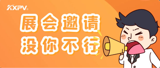 【不見(jiàn)不散】中國(guó)環(huán)博會(huì)，凱鑫展臺(tái)有看頭!
