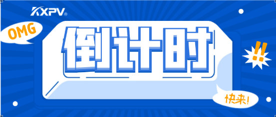 【邀請(qǐng)函】環(huán)博會(huì)倒計(jì)時(shí)4天！凱鑫邀您觀(guān)展啦！
