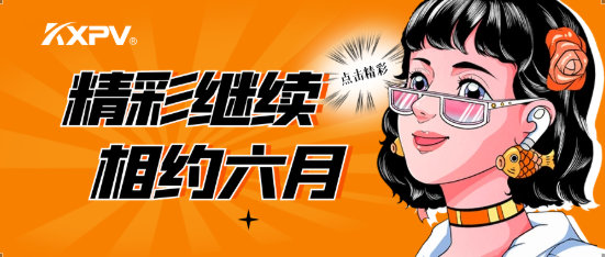 【展會圓滿結(jié)束】落幕不散場，我們6月再相約！