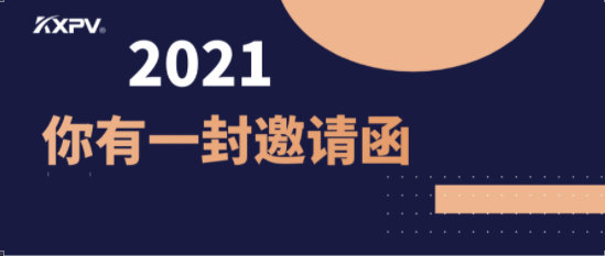 盛會(huì)將至！2021凱鑫國(guó)際泵閥展邀請(qǐng)函，請(qǐng)查收！